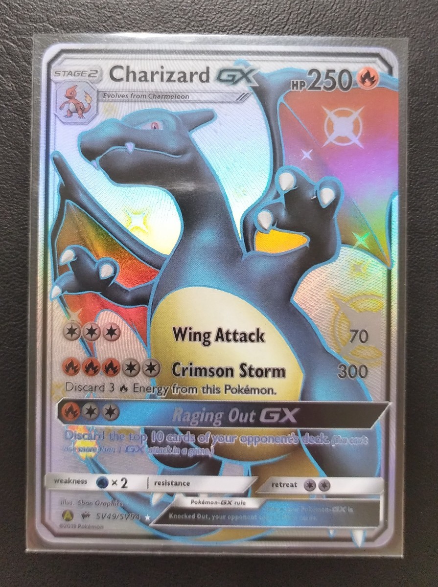 本日限定値下げ ポケモンカード リザードンGX SSR 英語版 海外版