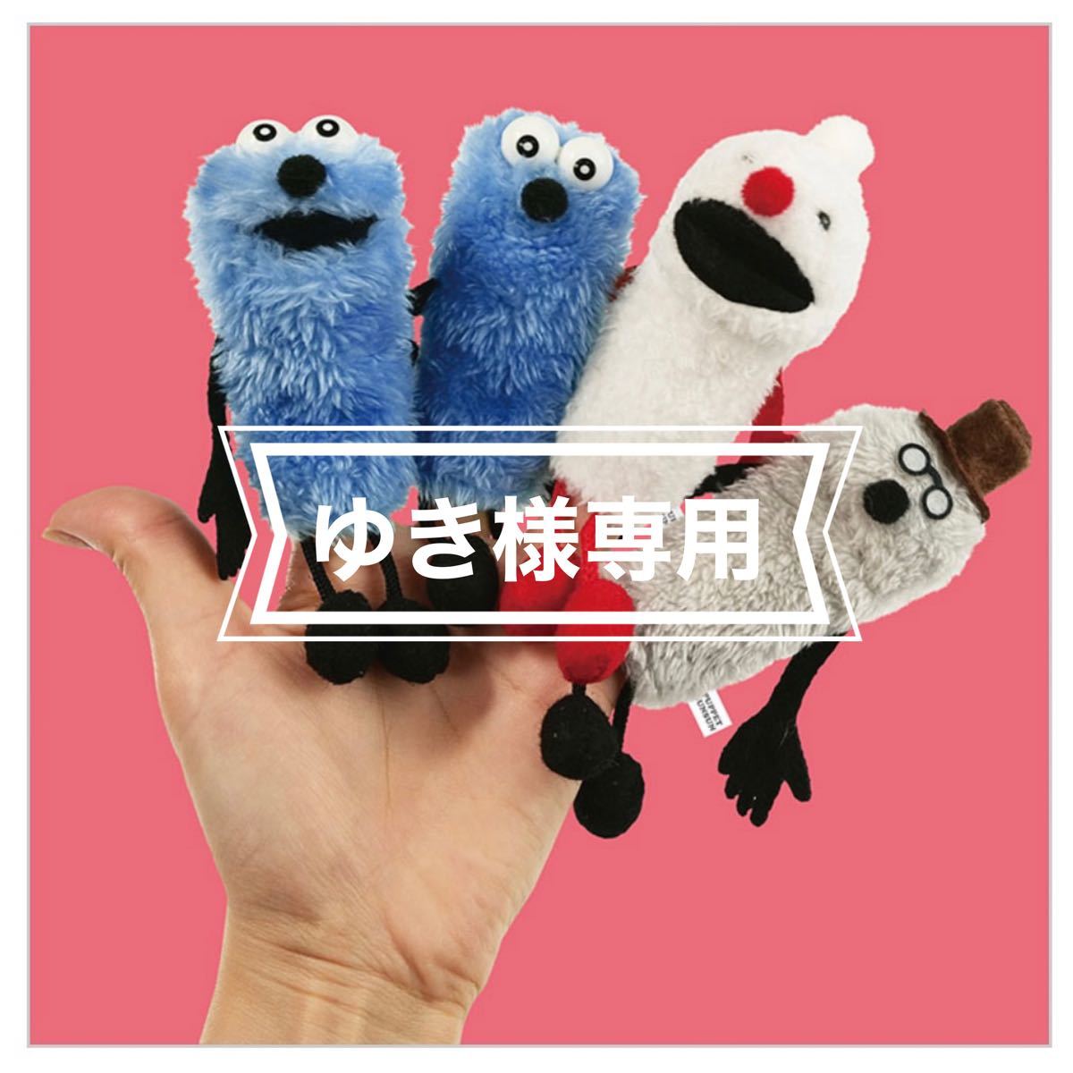 専用】パペットスンスン ボールチェーンマスコット ガチャ｜Yahoo