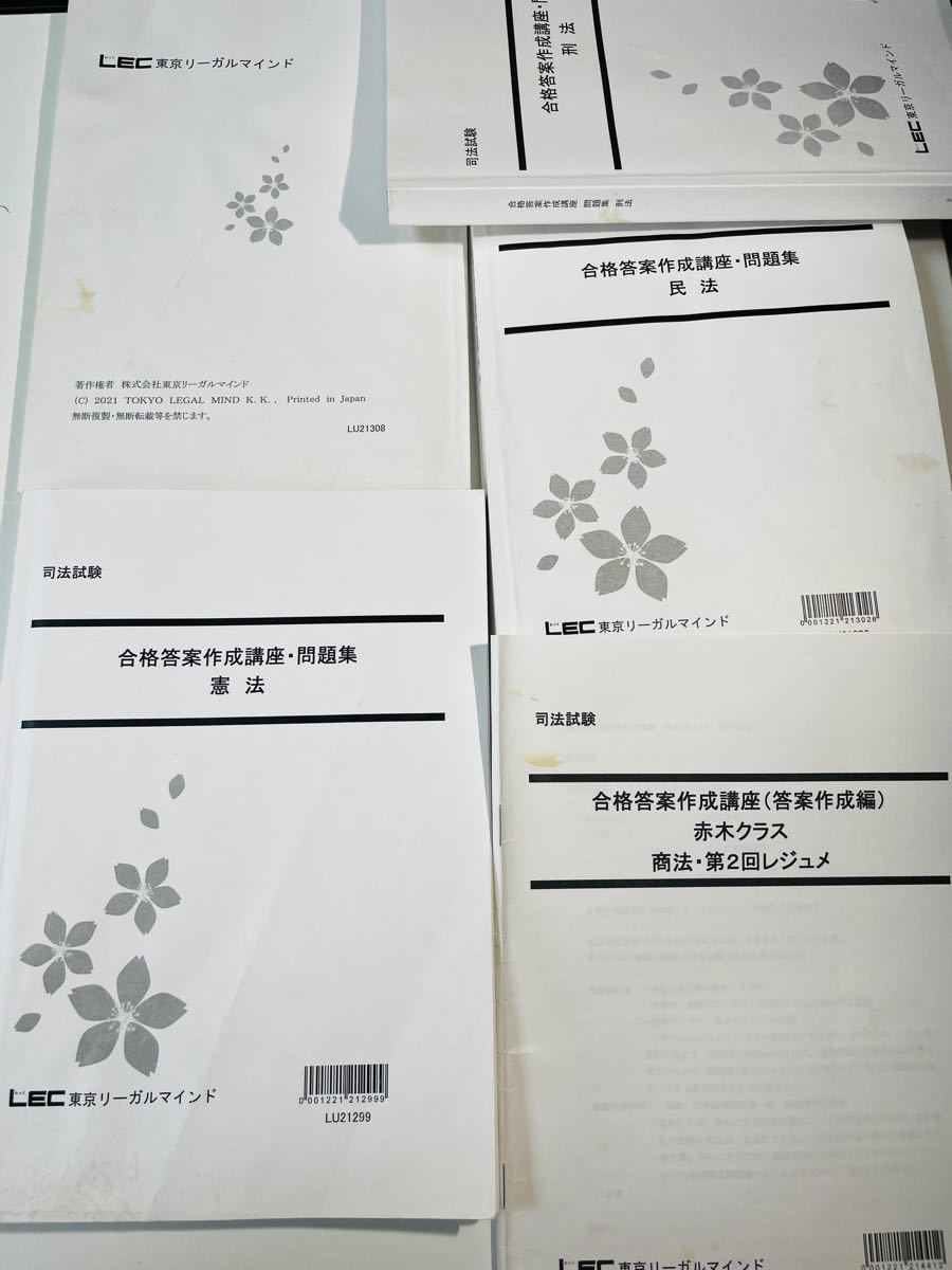 LEC合格答案作成講座 7科目 司法試験予備試験｜Yahoo!フリマ（旧PayPay