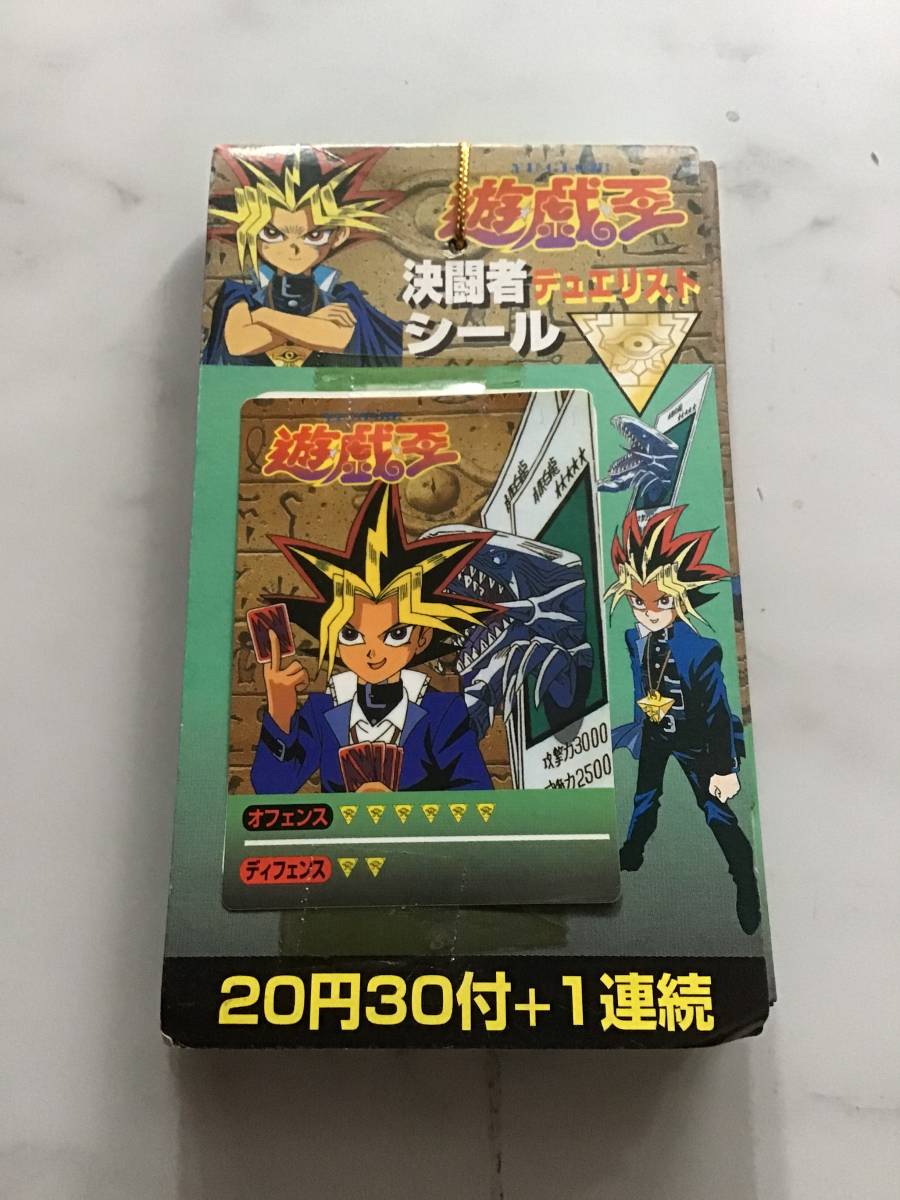 デッドストック 未開封 未使用 丸昌 製 遊戯王 決闘者 デュエリスト