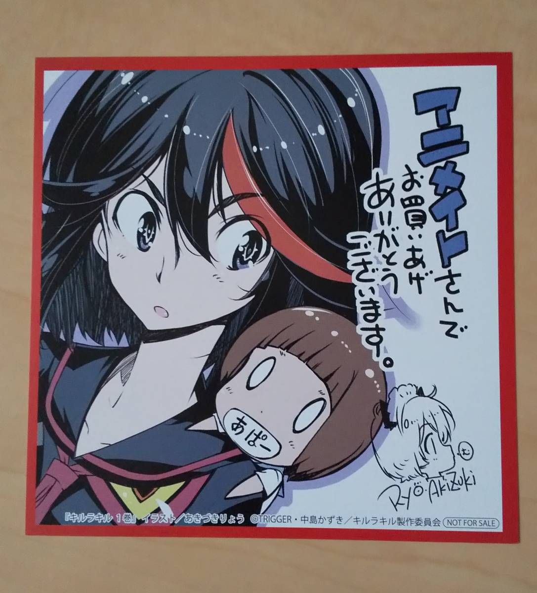 キルラキル 纏流子 満艦飾マコ ミニ色紙 イラストカード｜Yahoo!フリマ