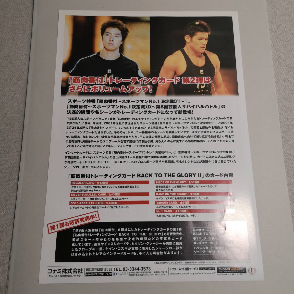 Yahoo!オークション - ケイン・コスギ 直筆サイン色紙 / 筋肉番付トレ