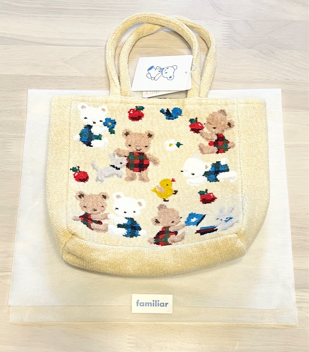 ファミリア シェニール織 バッグ&タオルハンカチのセット 新品