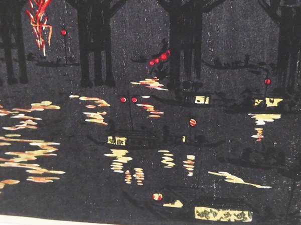 新版画山路の暮雪、高橋松亭（弘明)画 明治初期頃出版 新版画山路の