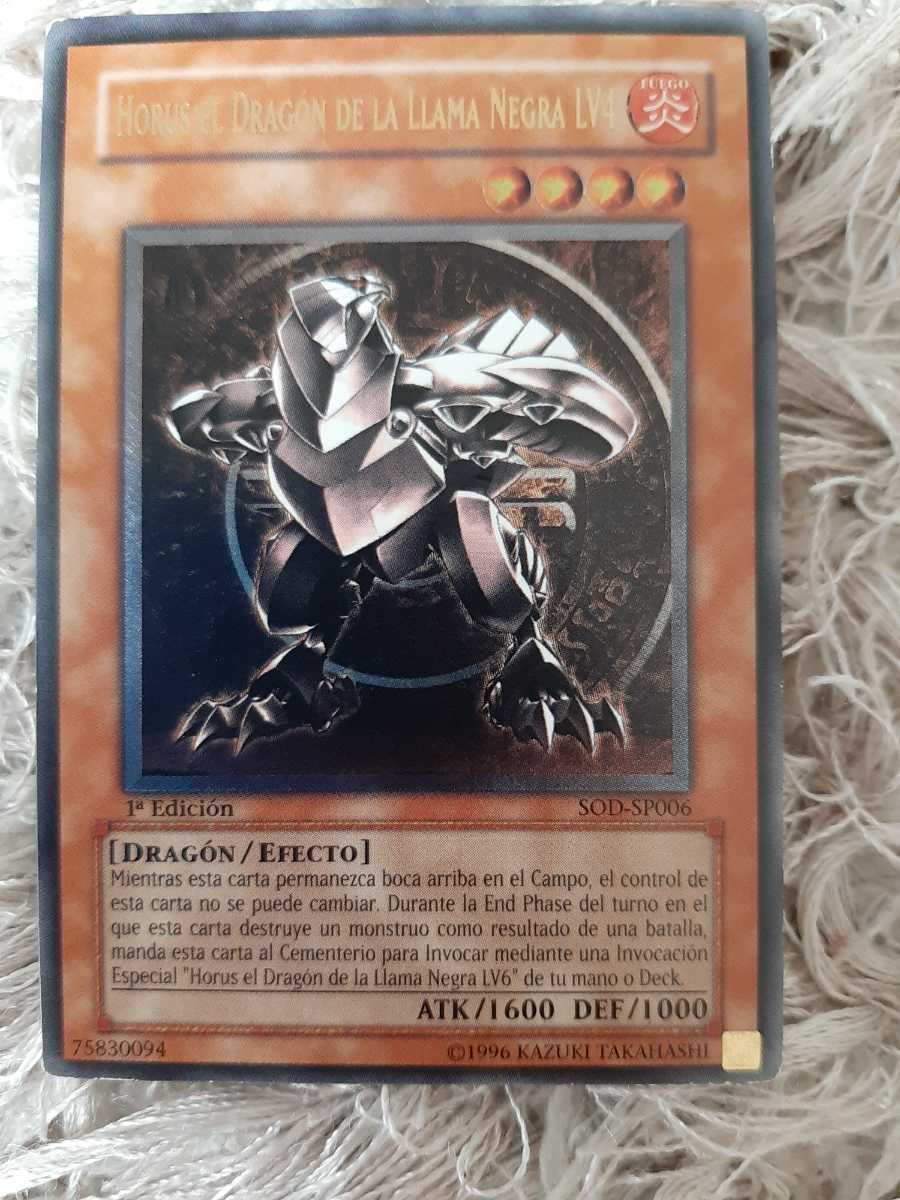 遊戯王 ホルスの黒炎竜 LV4 レリーフ 英語 海外 1st｜Yahoo!フリマ