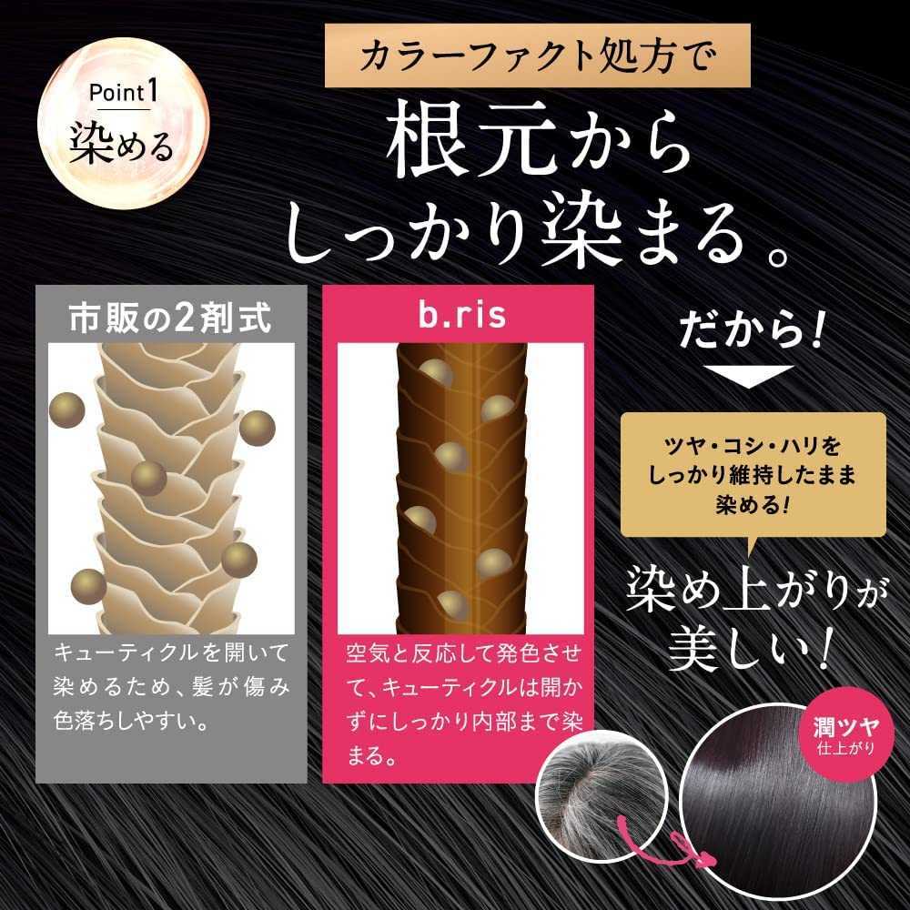 新品未開封 定価5 290円 b ris（ビーリス）エアリーカラーリング