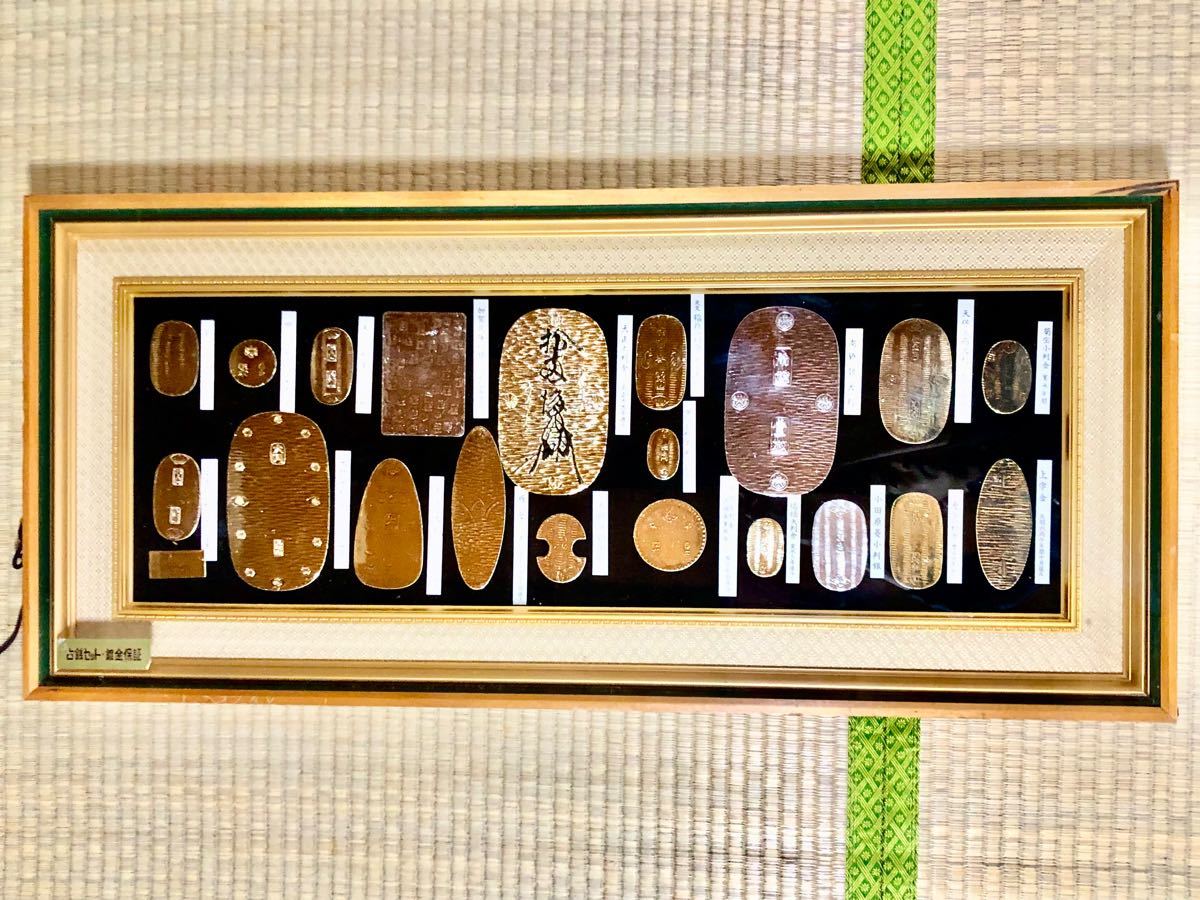 大判 小判 古銭 24KGP 金メッキ 骨董品 美術工芸品 額縁 縁起物