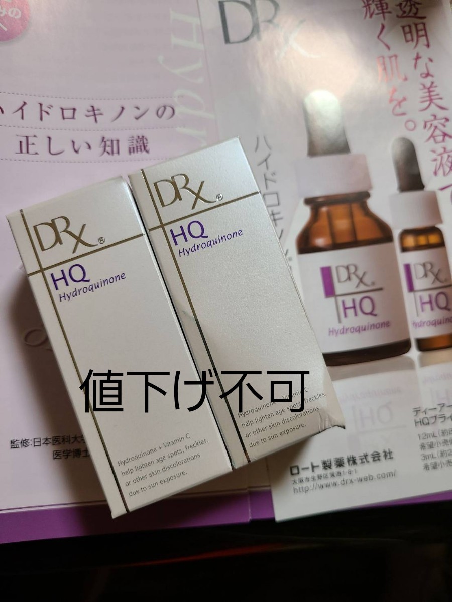 新品未開封 DRX HQブライトニング 12ml 2本｜Yahoo!フリマ（旧PayPay