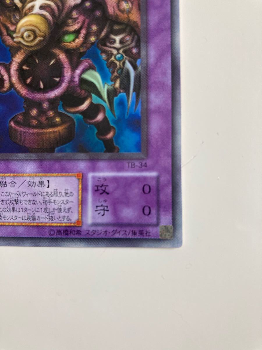 遊戯王 サウザンドアイズサクリファイス ウルトラレア｜Yahoo!フリマ