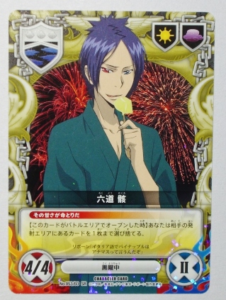 Yahoo!オークション - REBORN リボーン CCG 第3弾 六道骸 黒曜中 053/0