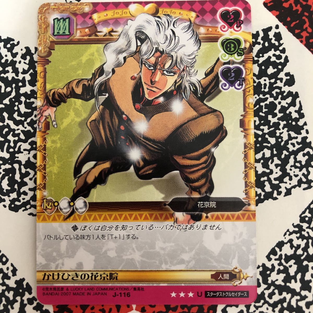 ジョジョの奇妙な冒険 abcアドベンチャーバトルカードジョジョの奇妙な