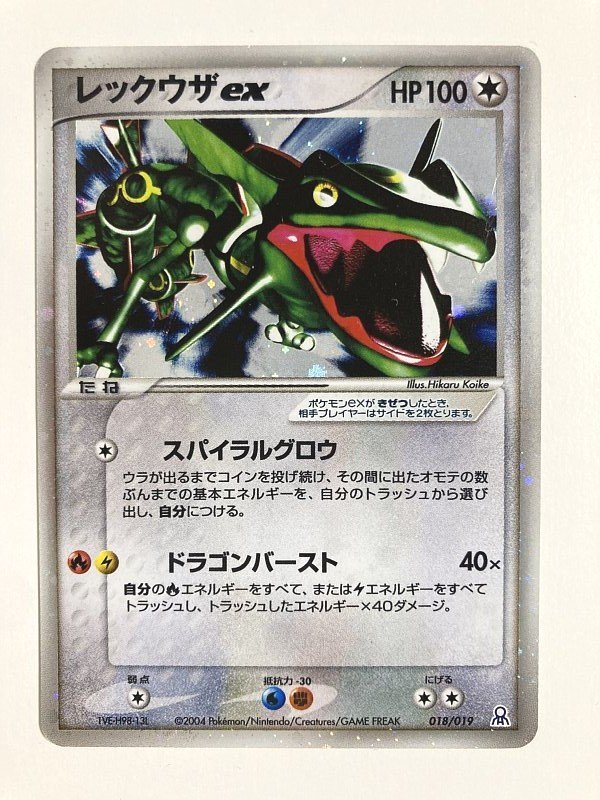 Yahoo!オークション - ポケモンカード レックウザex HP100 2004年版