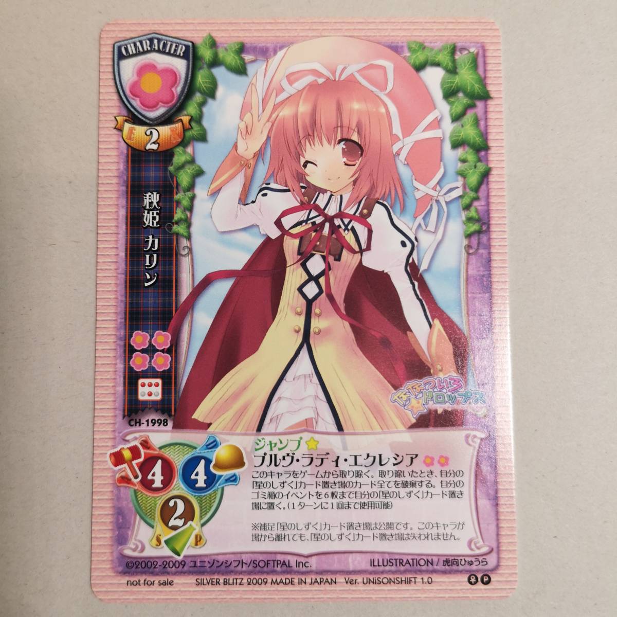 Yahoo!オークション - 【トレカ】非売品 9枚 旧「Lycee リセ」プロモ C