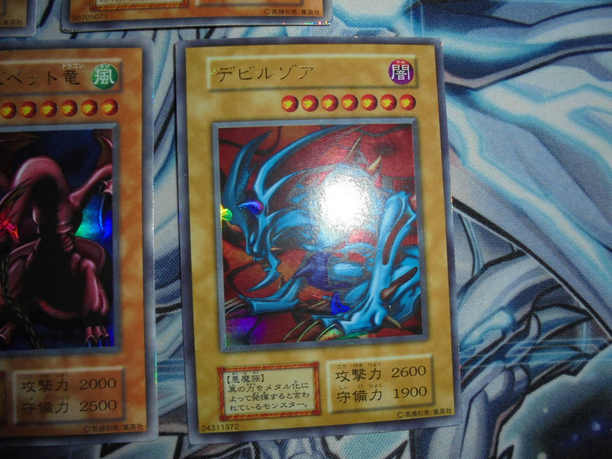 遊戯王 PS 真デュエルモンスターズ 封印されし記憶 付属カード 全5種