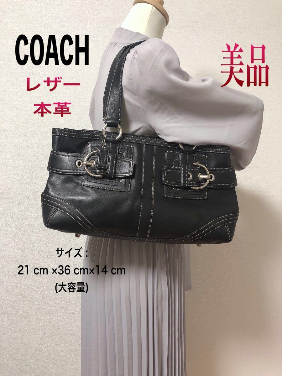 COACH コーチ バッグ ハンドバッグ ソーホーレザーサッチェル 2116 黒