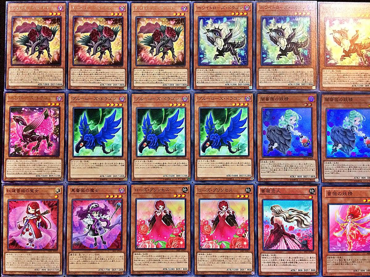 遊戯王 No 54 ブラックローズ デッキ 40枚＋EX15枚 本格構築 まとめ