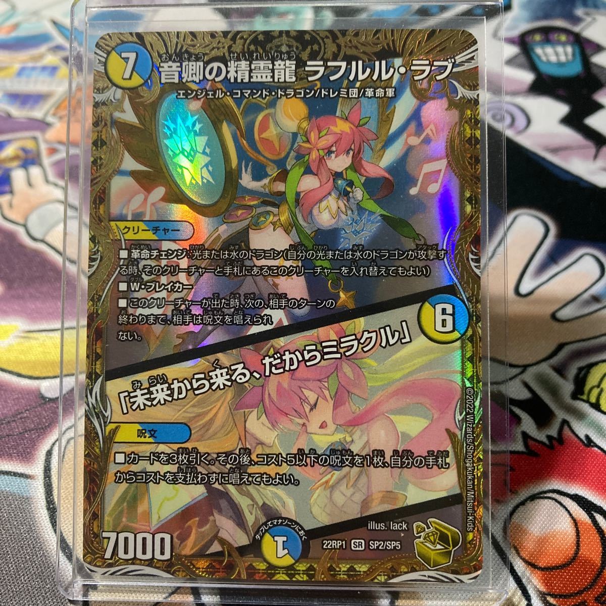 デュエルマスターズ ラフルル・ラブ（金トレジャー）｜Yahoo!フリマ