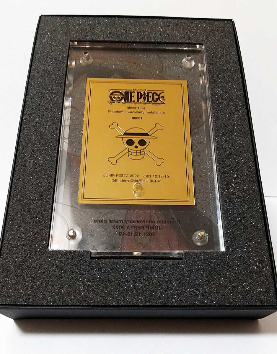 新品未開封)one piece ワンピース 限定 プレミアムメタルプレート