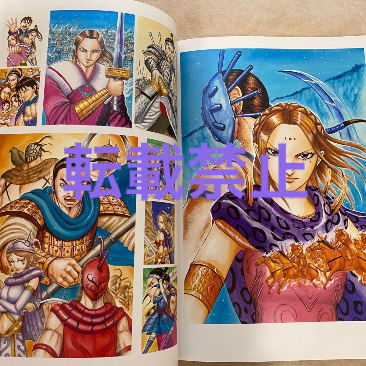 キングダム展 キービジュアル 公式 ブック 限定本 中古 美品｜Yahoo