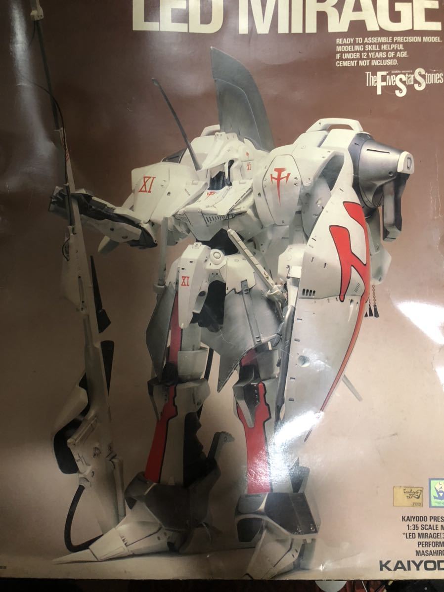 Yahoo!オークション - ファイブスター物語 1/35レッドミラージュソフビ