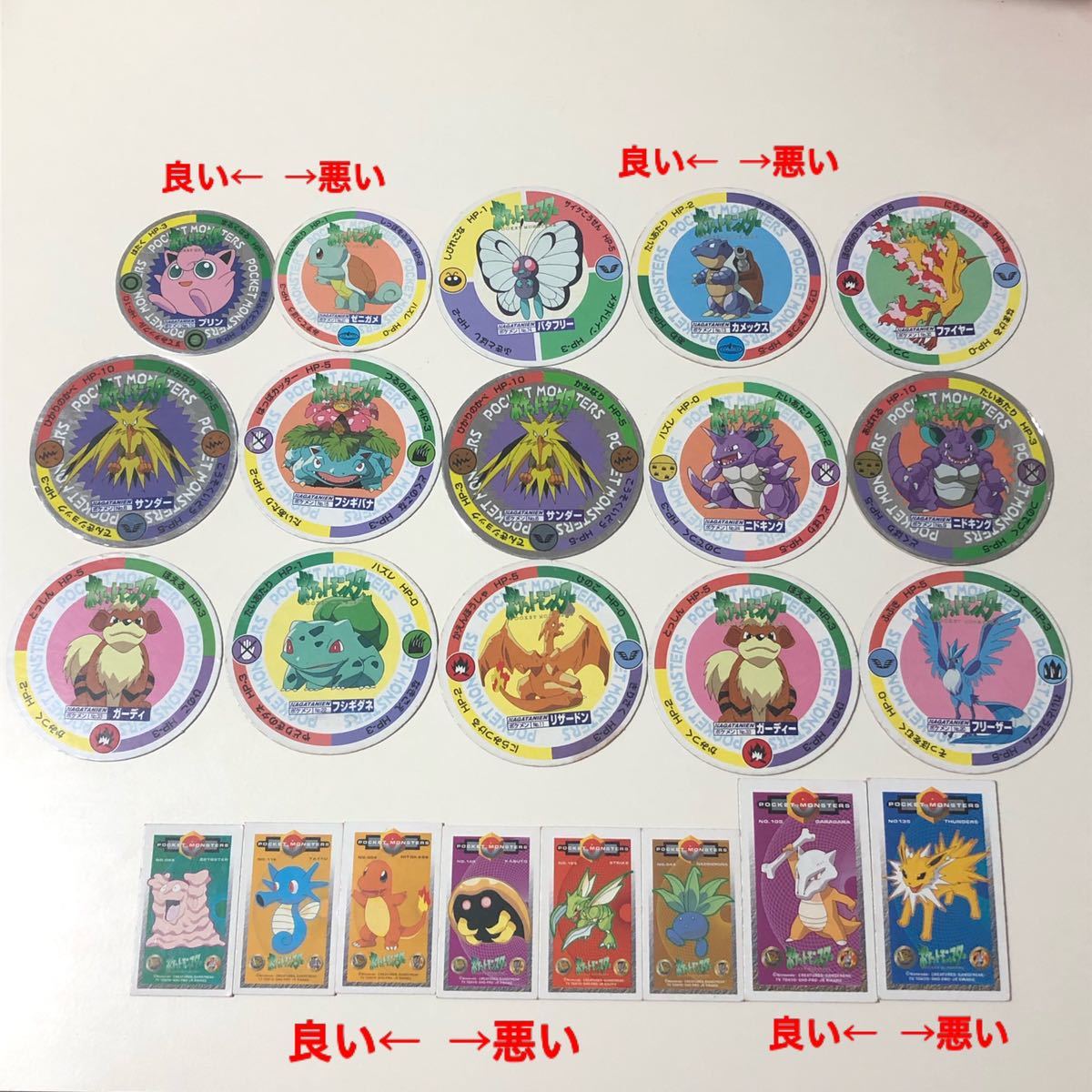 ポケットモンスター メンコ まとめ売り /ポケモン めんこ 大量 まとめ