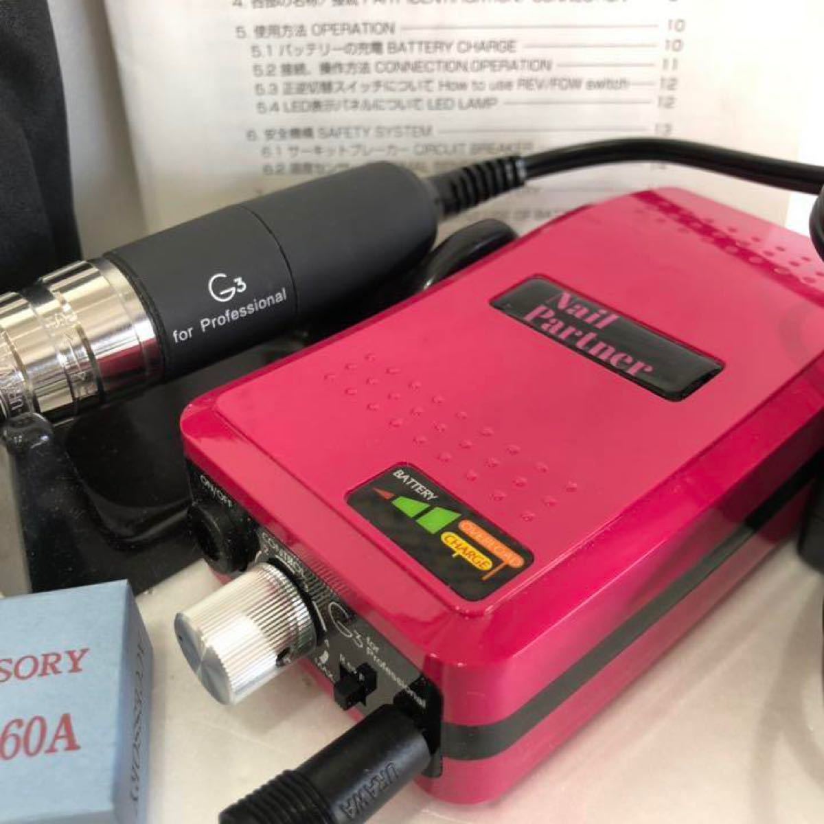 ウラワ URAWA G3 ポータブル ネイルマシーン パリスピンク シガー シ