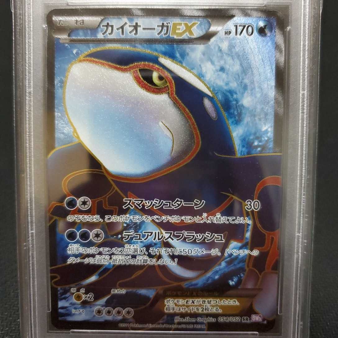 Yahoo!オークション - 【PSA10】ポケモンカード カイオーガEX SR アン
