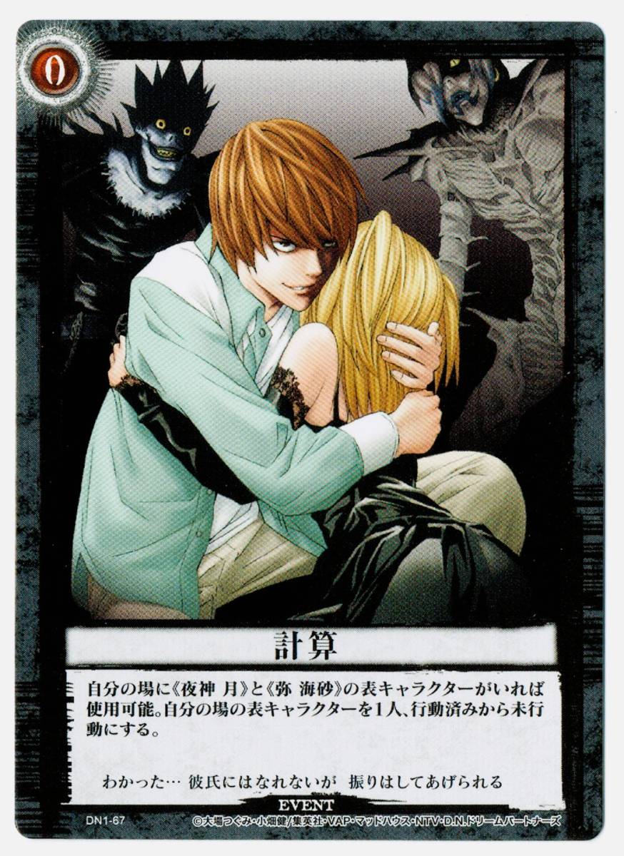 DEATH NOTE デスノートカードゲーム 4弾 メロ DN4-41R DEATH NOTE