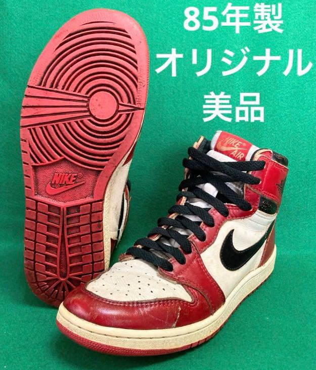 Yahoo!オークション - 85年製 オリジナル ナイキ エアジョーダン1 シ
