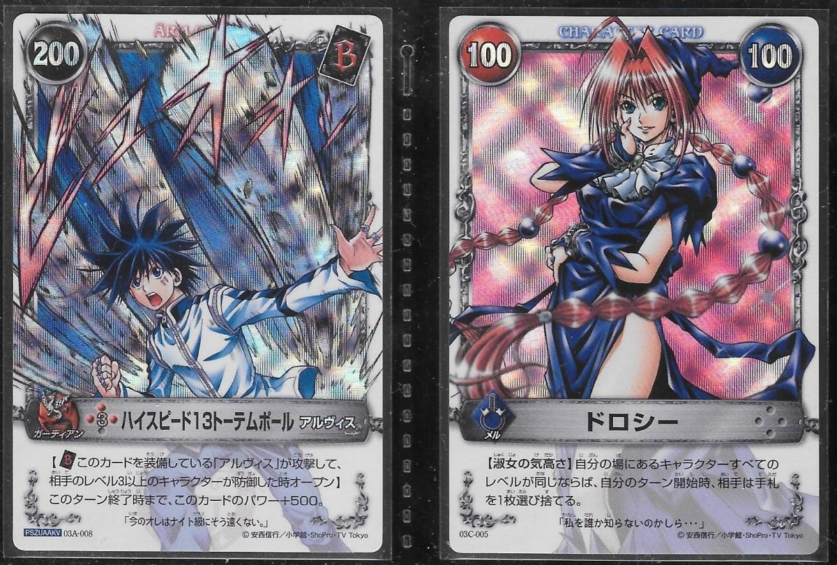 Yahoo!オークション - メルヘヴン アームバトル トレーディングカード