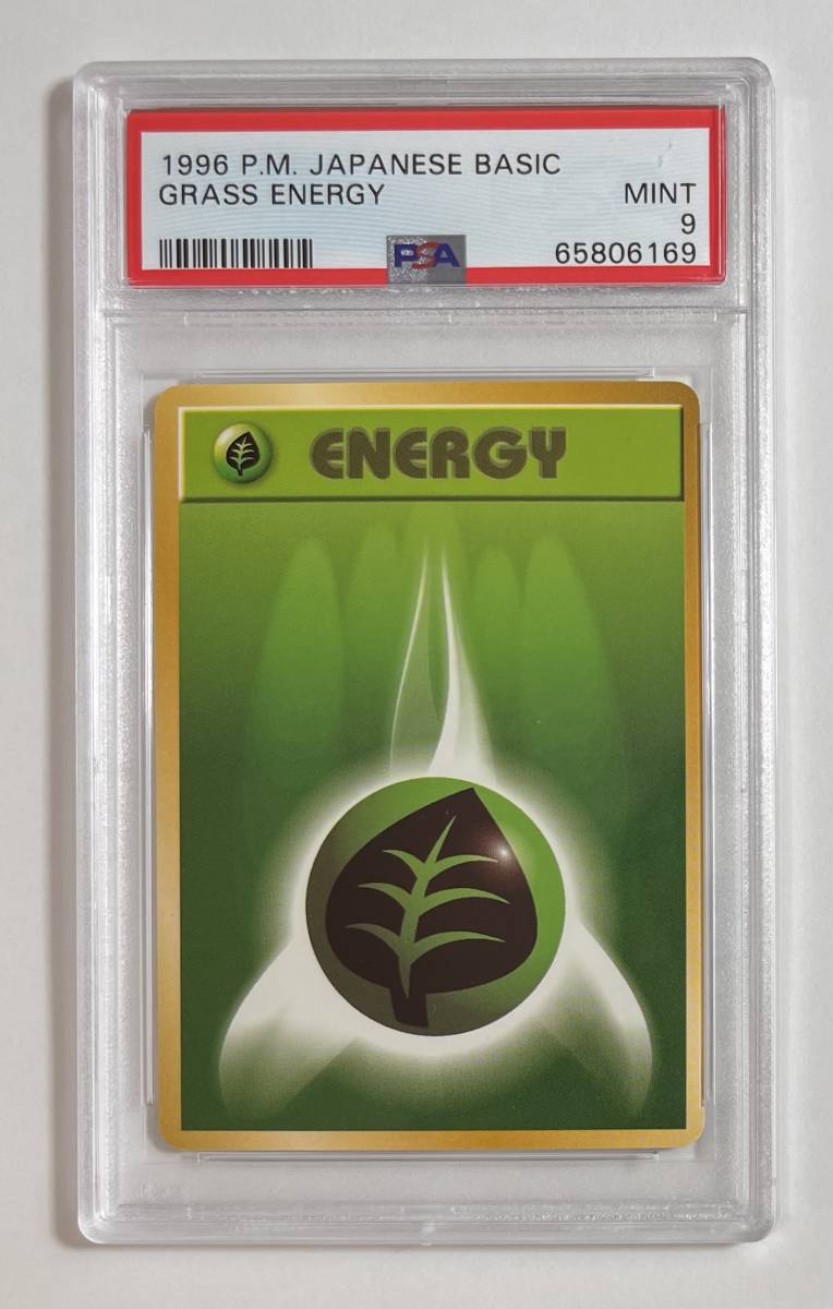 ポケモンカード 1996年 草エネルギー Grass Energy PSA 9 Base Set 旧