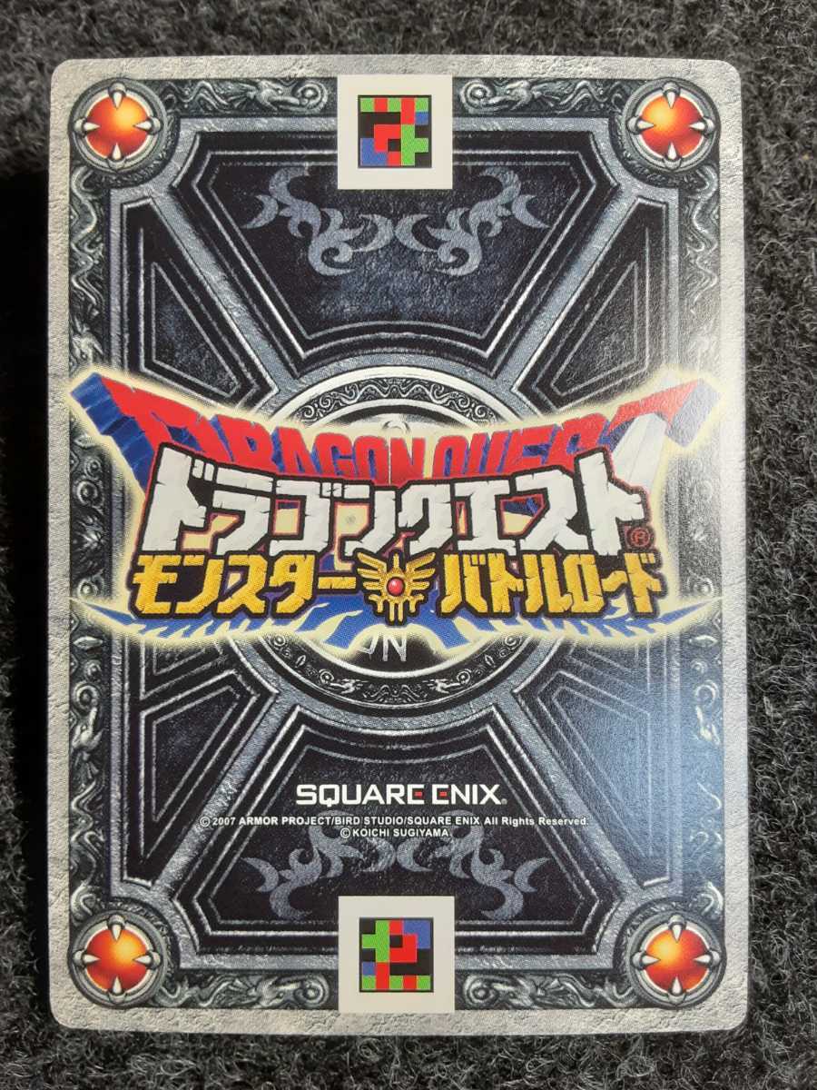 超レア 超希少な限定SPカード】ドラゴンクエストバトルロード ラーの