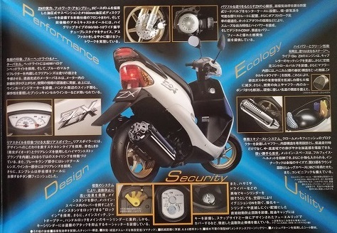 ライブディオZX (BB-AF35) 車体カタログ 2001年3月 Live Dio ZX 古本