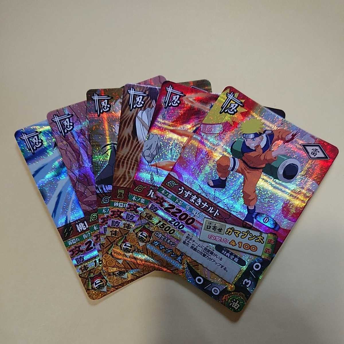 NARUTO ナルティメット カードバトル キラカード まとめ売り 6枚