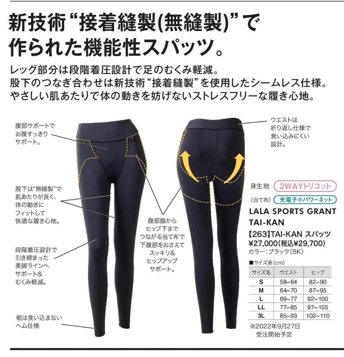 新商品】グラントイーワンズ TAI-KANスパッツ｜Yahoo!フリマ（旧PayPay