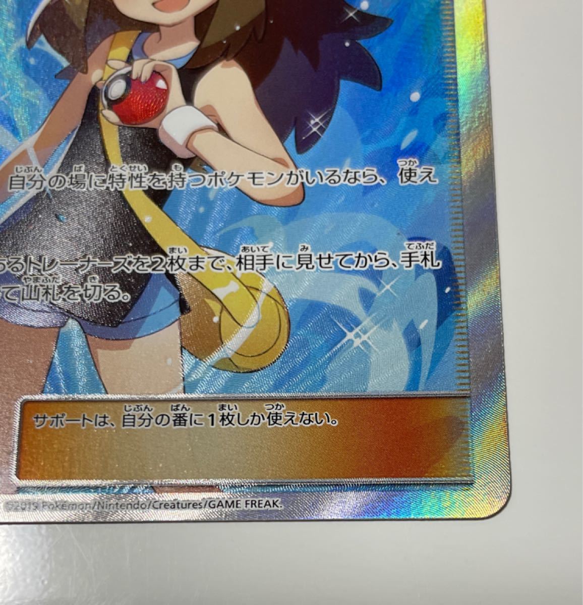 価格高騰のため値上げ中 ポケモンカード ブルーの探索sr｜Yahoo!フリマ
