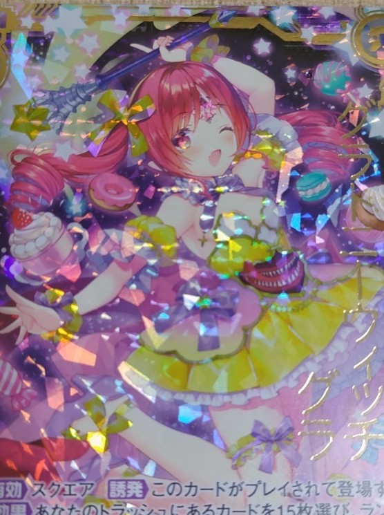 金箔押し SRトレカ キラ カード レア グラトニーウィッチグラ｜Yahoo