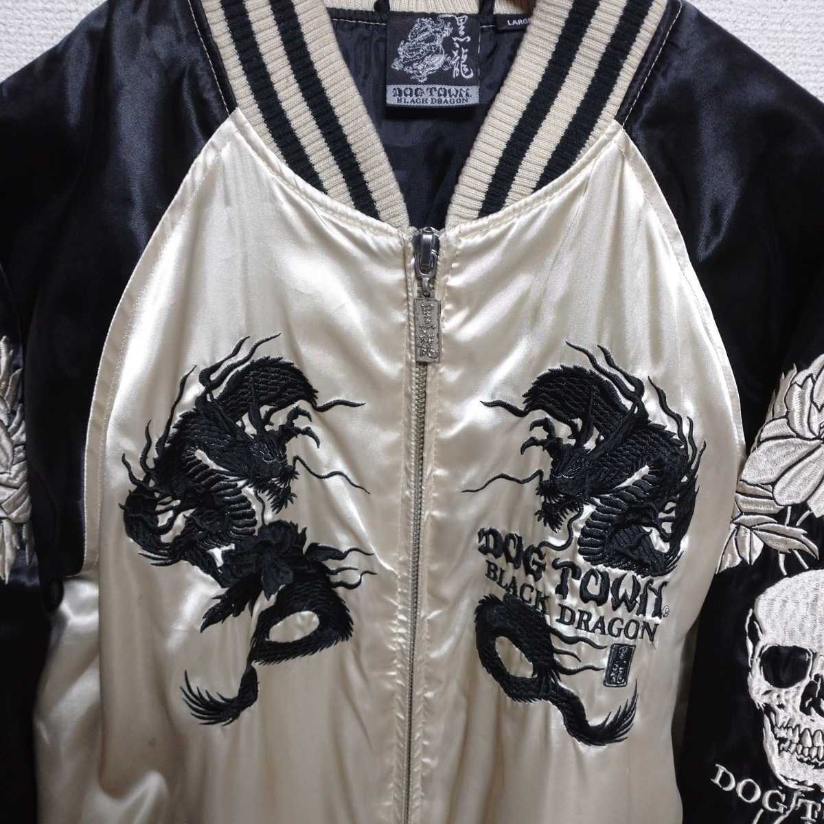 希少モデル DOG TOWN 黒龍 髑髏侍&龍 大判刺繍スカジャン ドッグタウン
