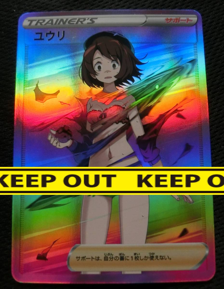 Yahoo!オークション - ポケモンカード SR ポケカ pokemon card ユウリ