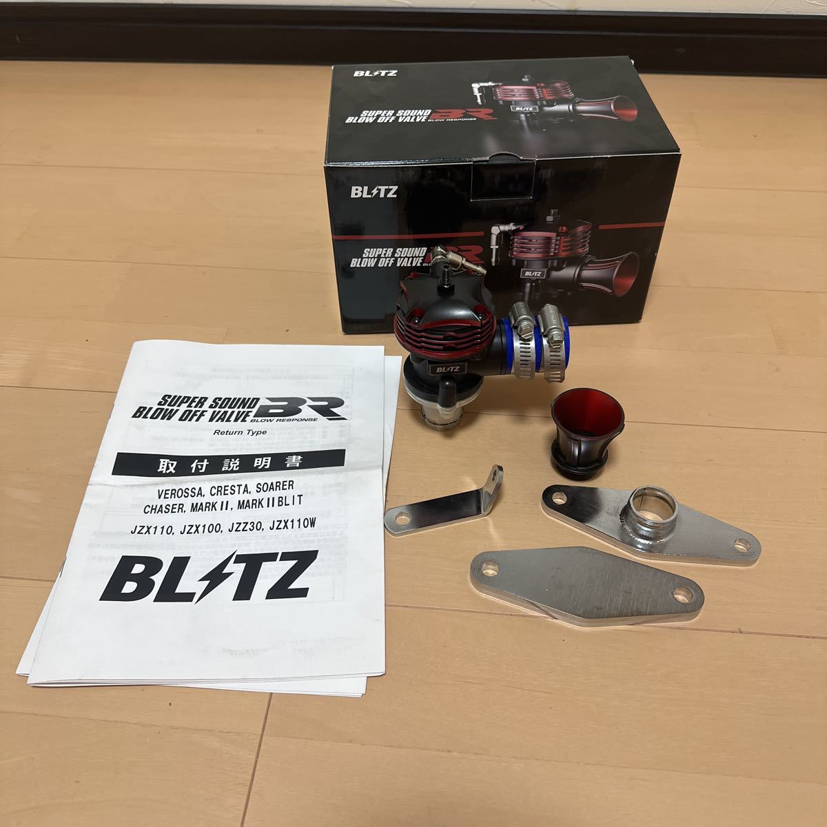 Yahoo!オークション - BLITZ ブローオフバルブ リターンキット1JZ-GTE