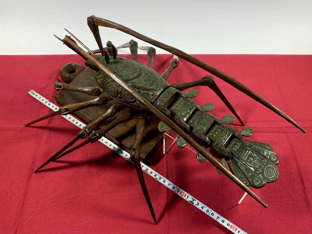 Yahoo!オークション - アイヌ美術 砂澤ビッキ 木彫り作品「えび」BIKKY
