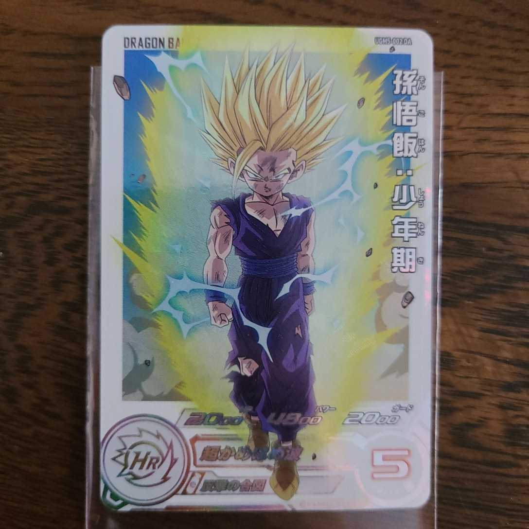 Yahoo!オークション - スーパードラゴンボールヒーローズ UGM5-002 DA