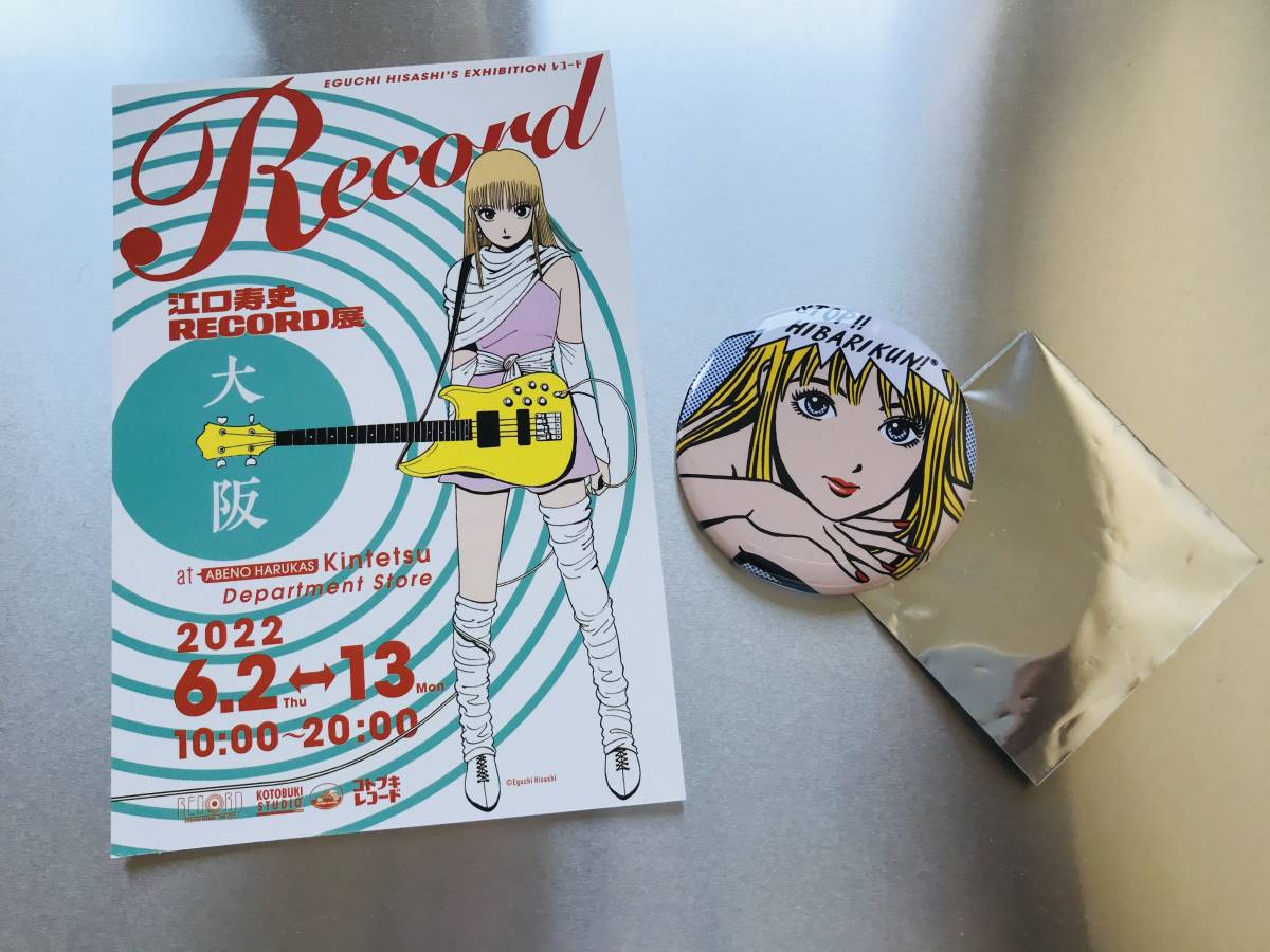 Yahoo!オークション - ストップ ひばりくん 缶バッチ 大型 江口寿史 未