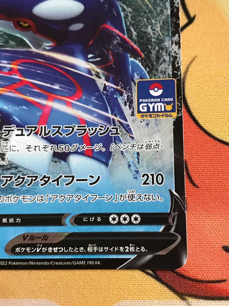 ポケモンカード カイオーガV ジム プロモ｜Yahoo!フリマ（旧PayPayフリマ）