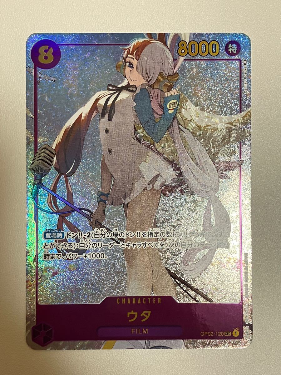 ウタ SECパラレル(シークレットパラレル) ワンピースカードゲーム 頂上