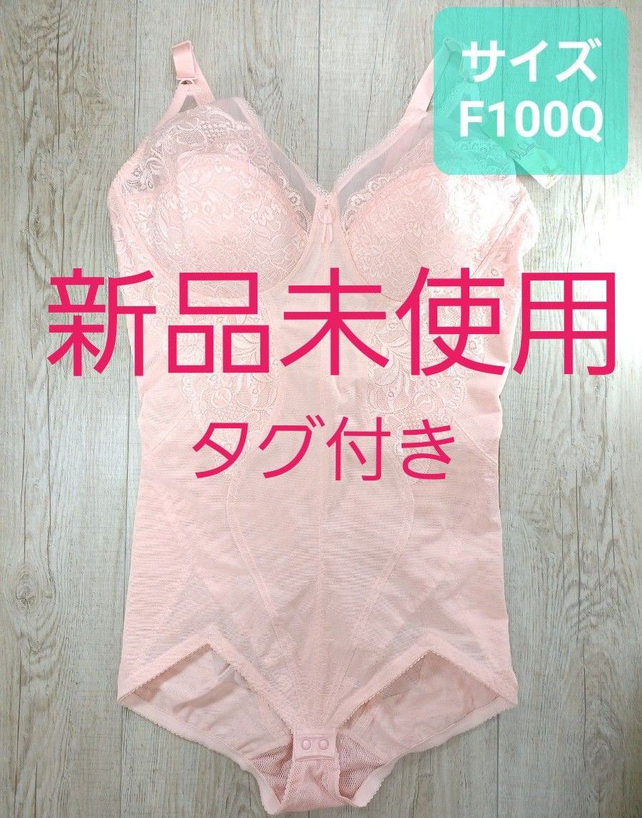 未使用 タグ付 #ダイアナ ダイアジェンヌ ボディスーツ F100Q DIANA
