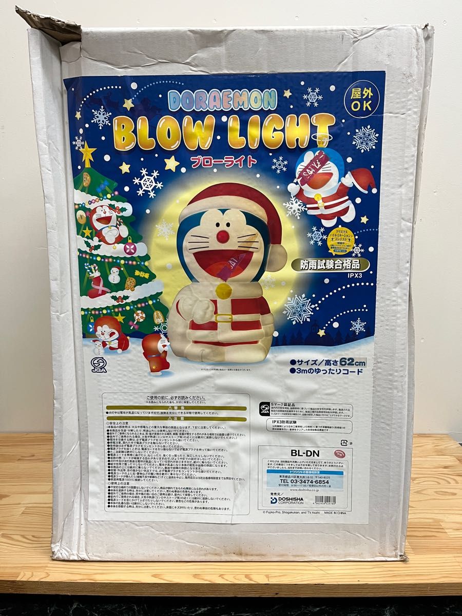 美品 高さ62cm ドラえもん サンタクロース ブローライト クリスマス