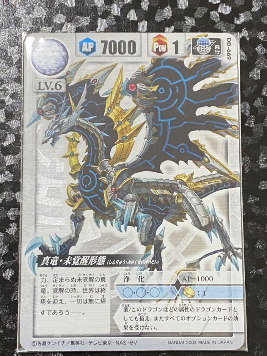 Yahoo!オークション - ドラゴンドライブ DD-669 真竜・未覚醒形態