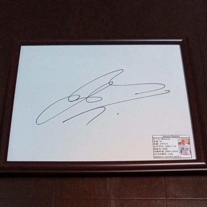 F1ドライバー ジェンソン・バトン 直筆サイン色紙額装品 元