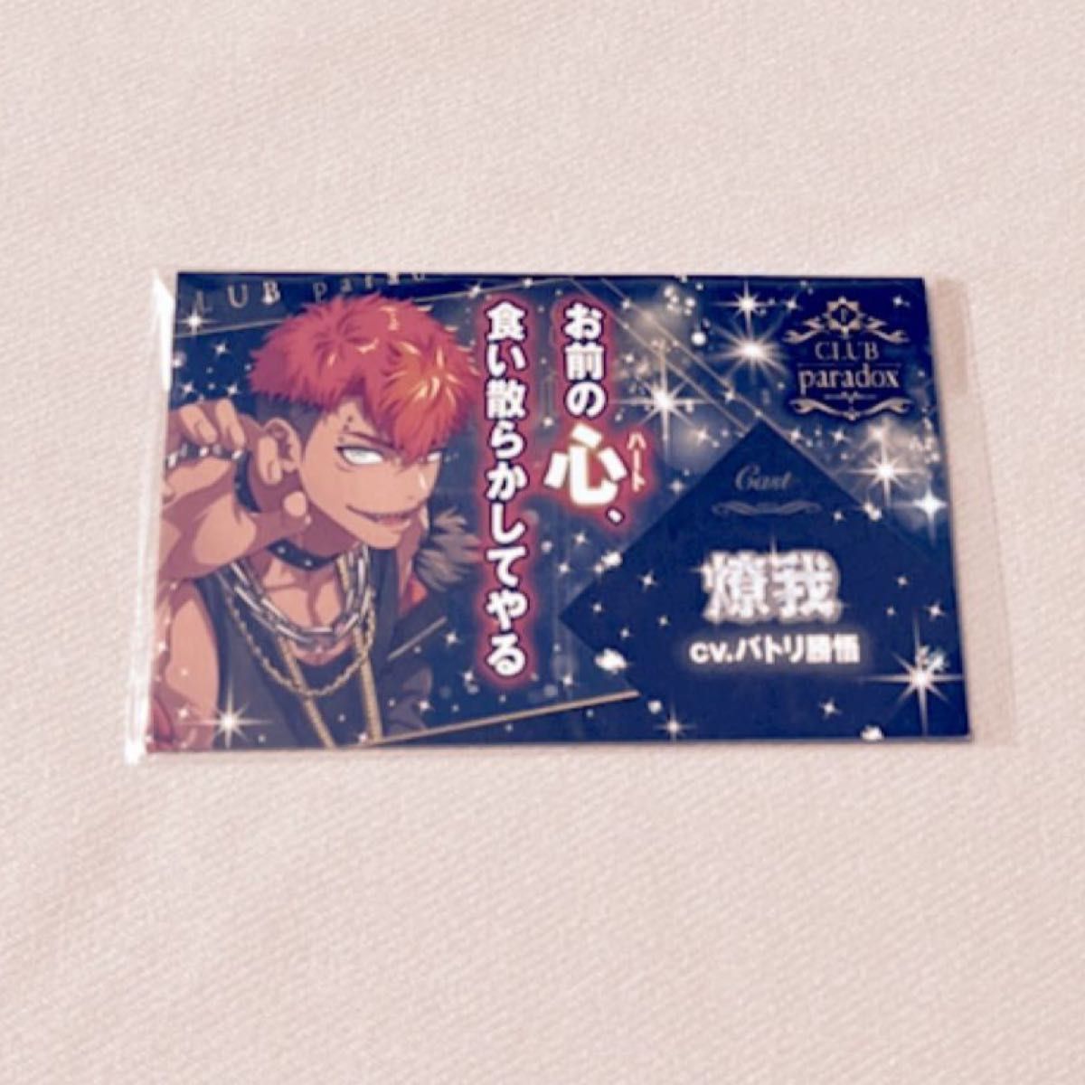 Paradox Live パラライ ホスト 名刺 カード｜Yahoo!フリマ（旧PayPay